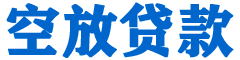 海南贷款_快速便捷的本地贷款服务_低利率高额度_专业贷款服务平台